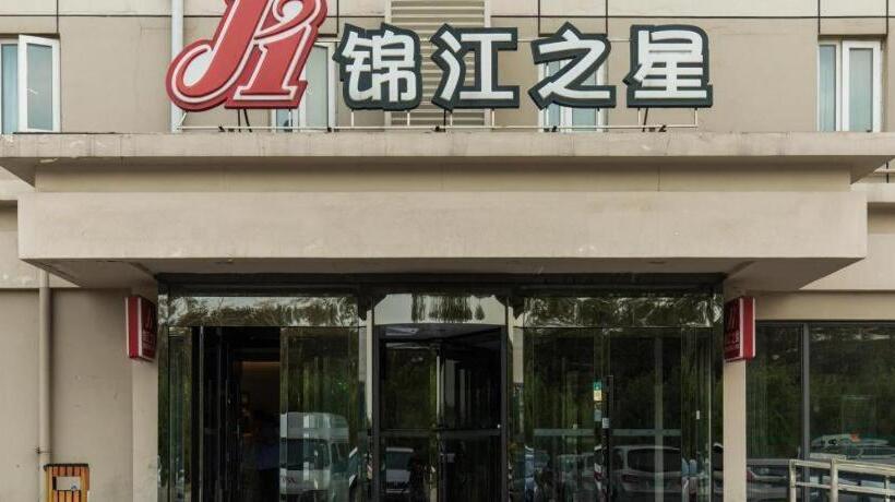 هتل Jinjiang Inn Beijing Capital International Airport New Expo Metro Station