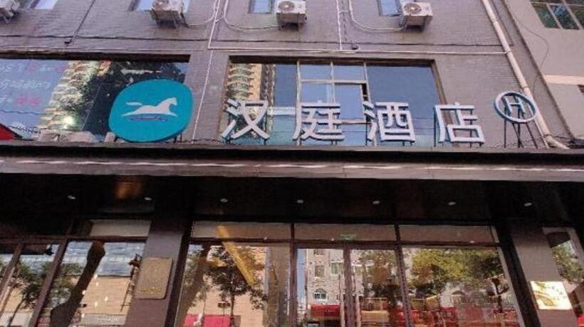 Hanting Hotel Xi An Lantian Honghui Plaza