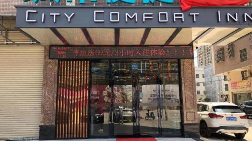 酒店 City Comfort Inn Heyuan Jianji University Town Wanda Plaza