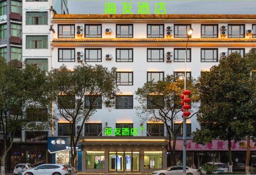 酒店 Hi Inn Wuyuan Bus North Station