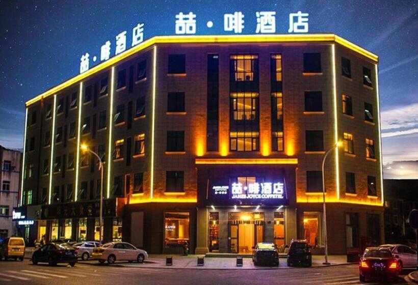 فندق James Joyce Coffetel Ningbo Xiangshan
