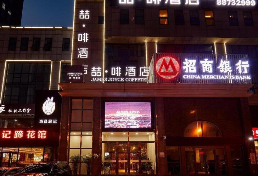 בית מלון כפרי James Joyce Coffetel·shenyang North Railway Station Shifu Square