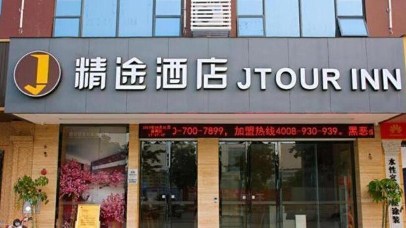 هتل Jtour Inn Baise Tianyang