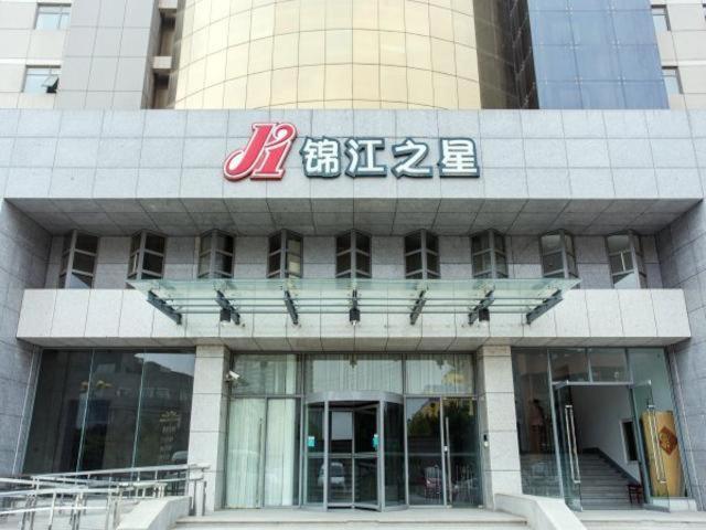 Отель Jinjiang Inn Xuzhou Jinshanqiao Development Zone Dongshan Road