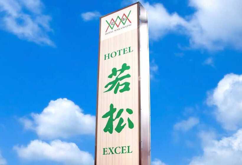 هتل Wakamatsu Excel