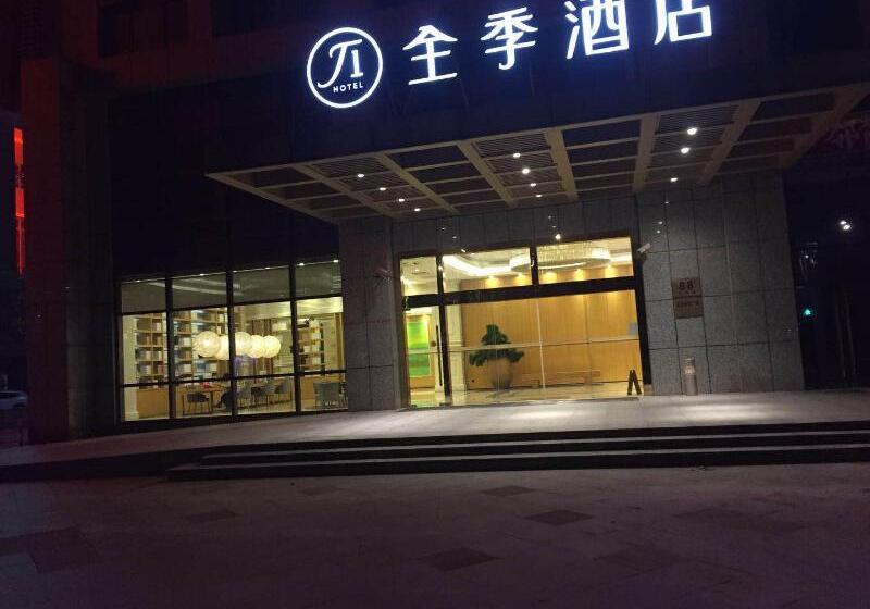 هتل Ji  Shanghai Jiading New Town Yuanxiang Lake