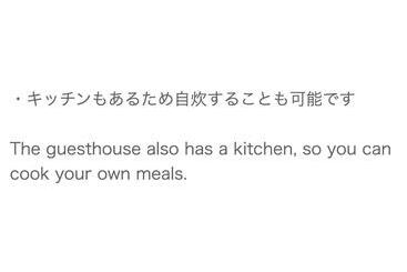پانسیون Guesthouse Naruto Ohenro ゲストハウス鳴門 おへんろ