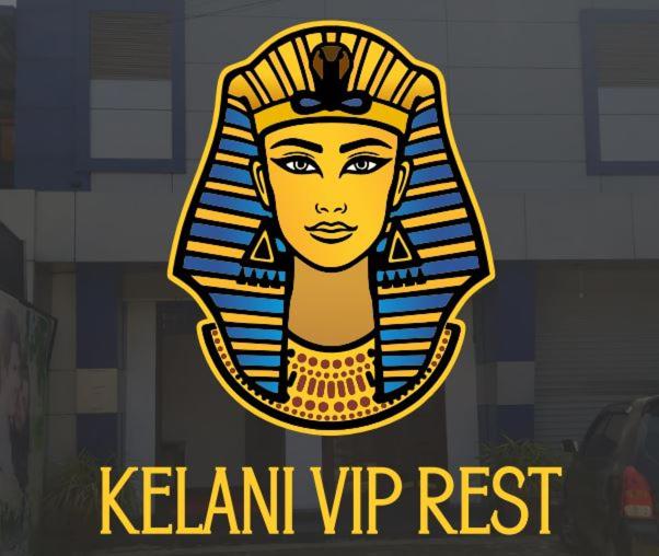 膳宿费 Kelani Vip Rest