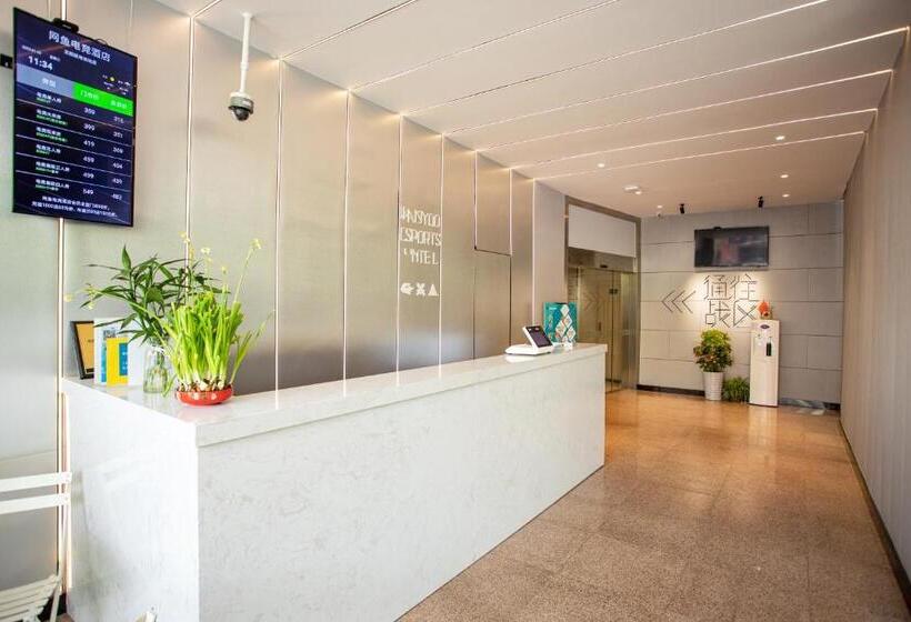 网鱼电竞酒店上海新国际博览中心店