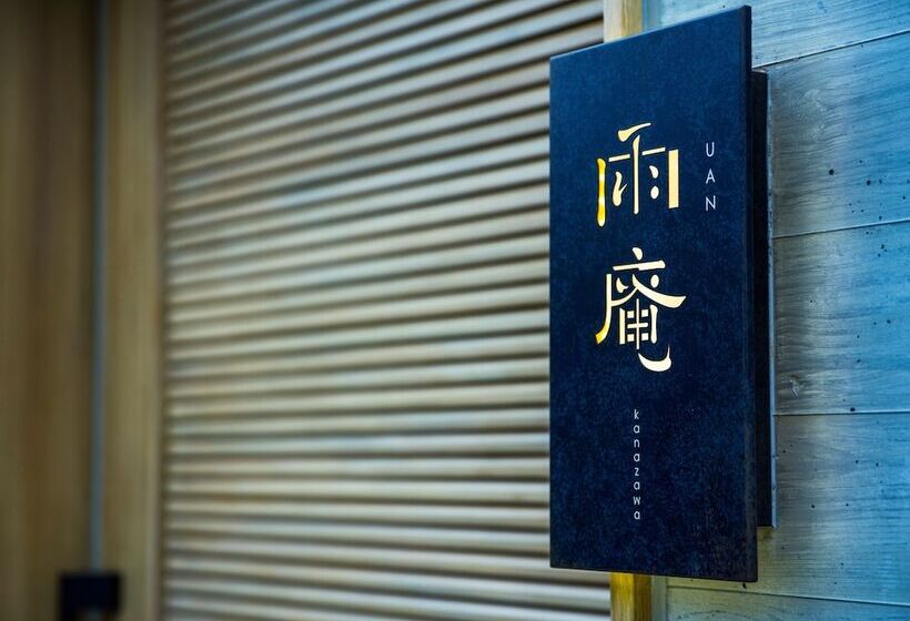 Fotos del hotel Uan Kanazawa:  27