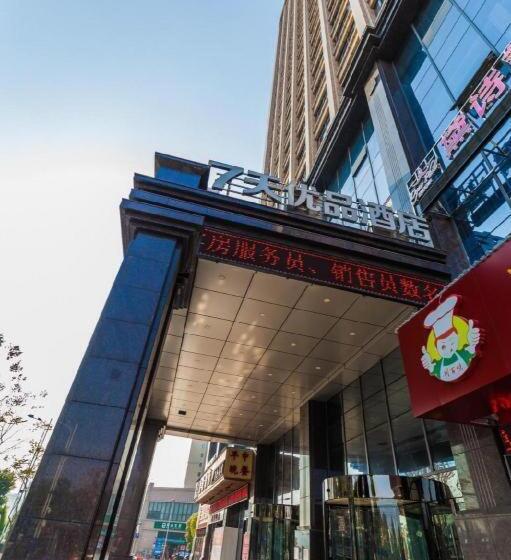 فندق 7days Premium Yichang Railway Station East