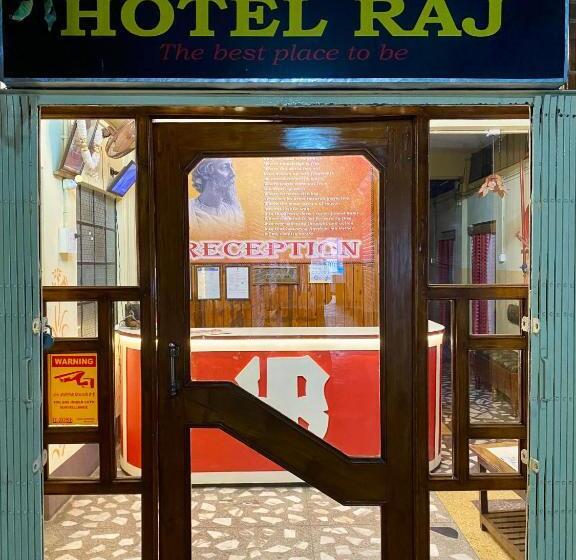 هتل Raj