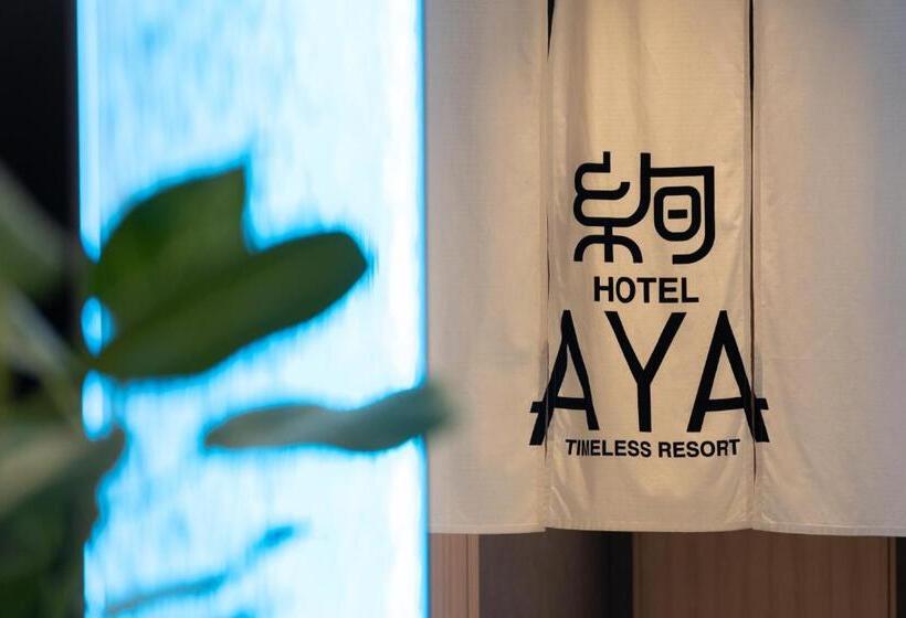 فندق Aya Adult Only