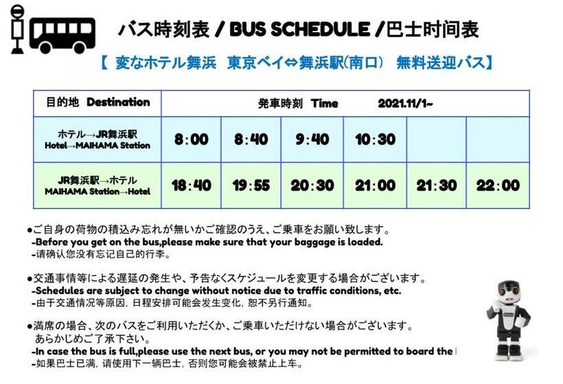 Fotos del hotel Henn Na  Maihama Tokyo Bay:  38