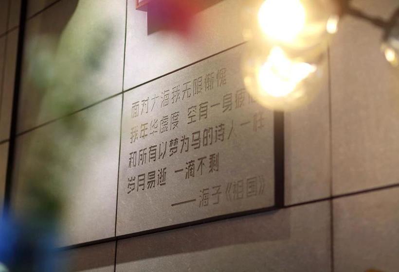 فندق Sanya Neo Inn