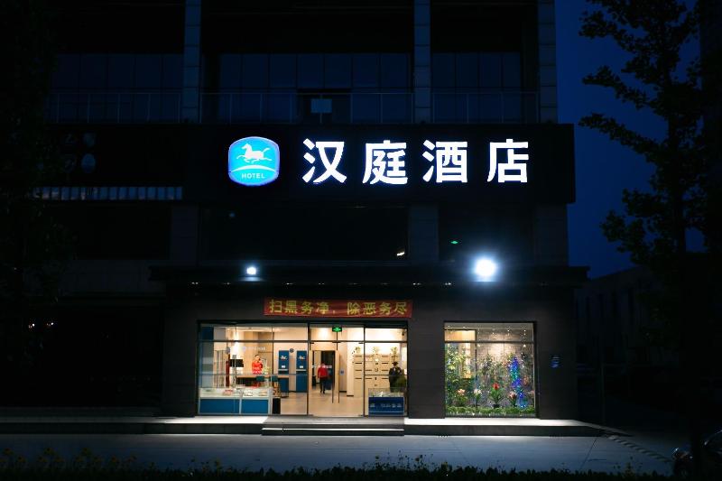 호텔 Hanting  Kunshan Wanda Plaza