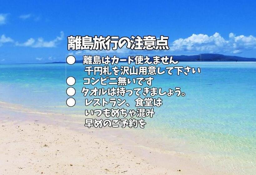 Общежитие Taketomijima Guesthouse And Je Taime