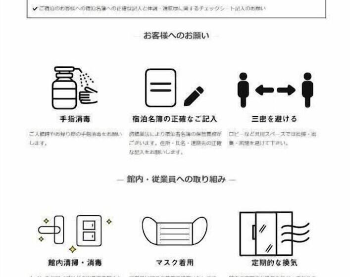 هتل Route Tsukuba