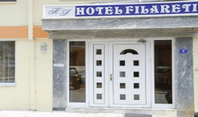 هتل Filareti