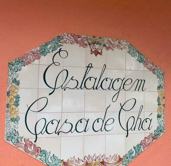 هتل Casa De Cha Prazeres