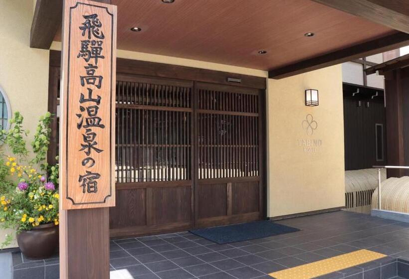 Fotos del hotel Tabino  Hida Takayama:  29