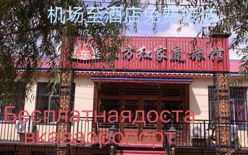 Hotel 哈尔滨机场东方红运宾馆
