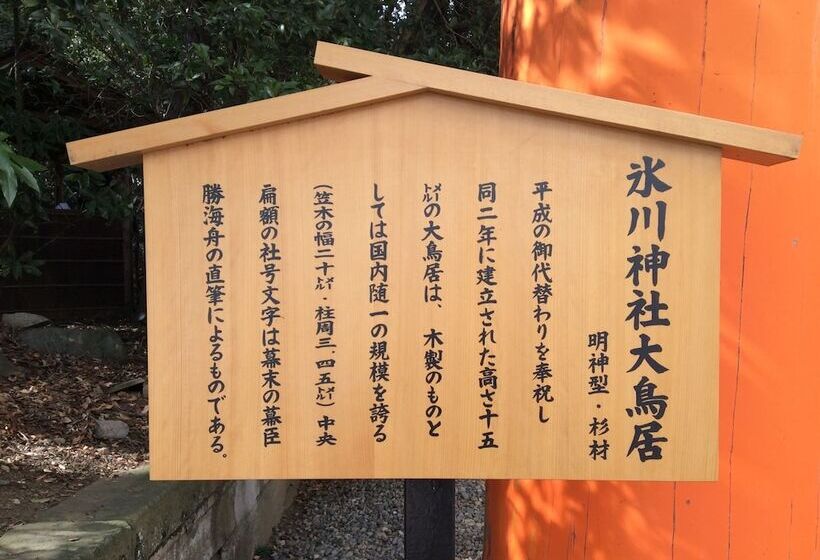 هتل Kawagoe Daiichi
