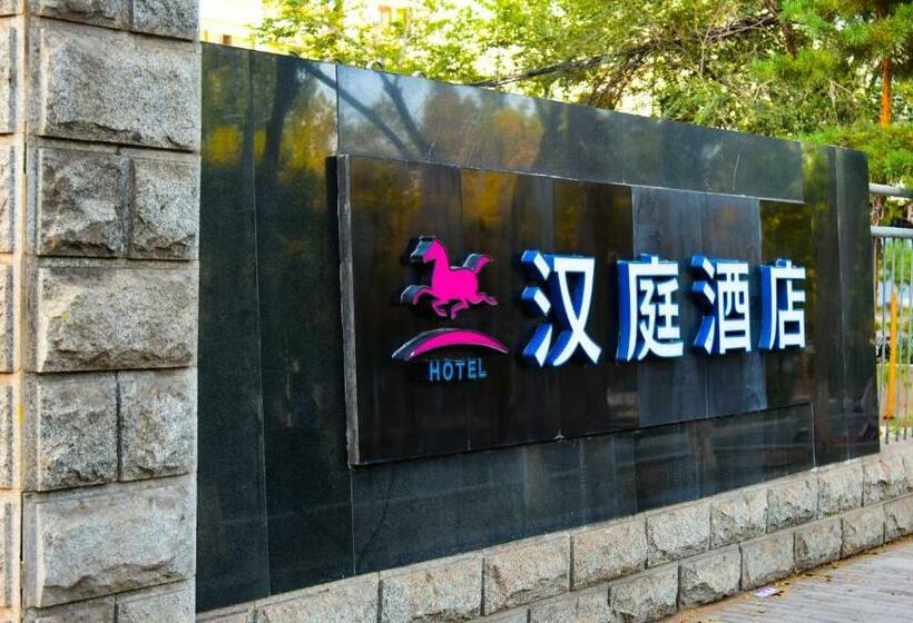酒店 Hanting  Jiayuguan Fangte Silu Shenhua Theme Park