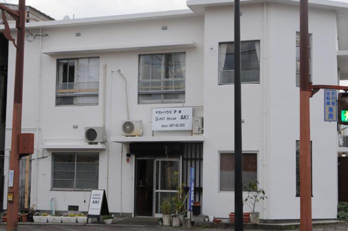 ריוקאן Guest House Aki