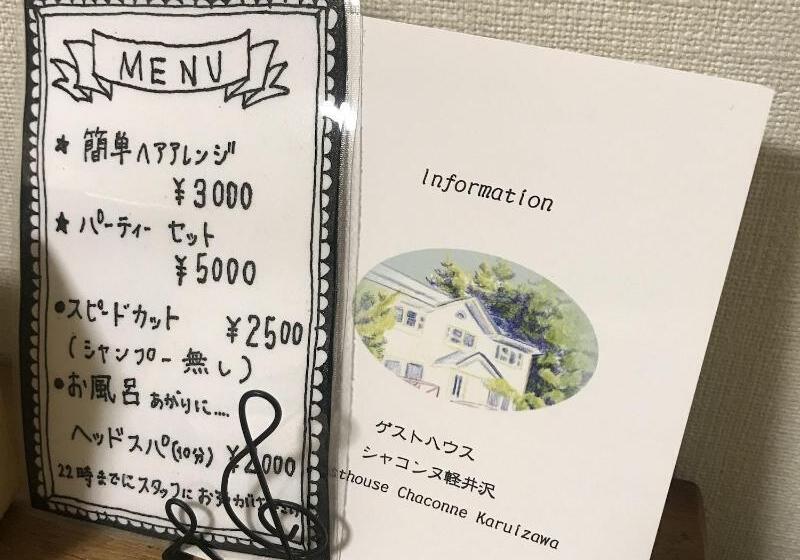 تختخواب و صبحانه Guest House Chaconne Karuizawa