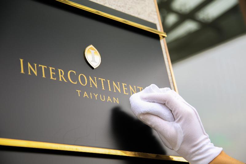 هتل Intercontinental Taiyuan, An Ihg