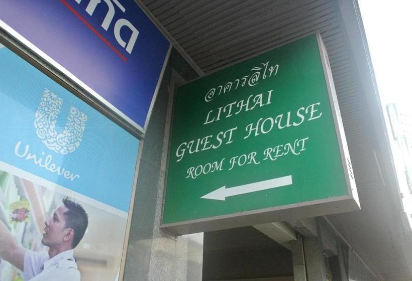 هاستل Lithai Guesthouse