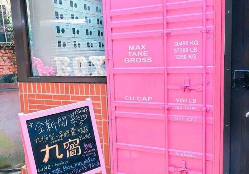 هاستل 九窩jiu Wow Box Inn Jiufen九份