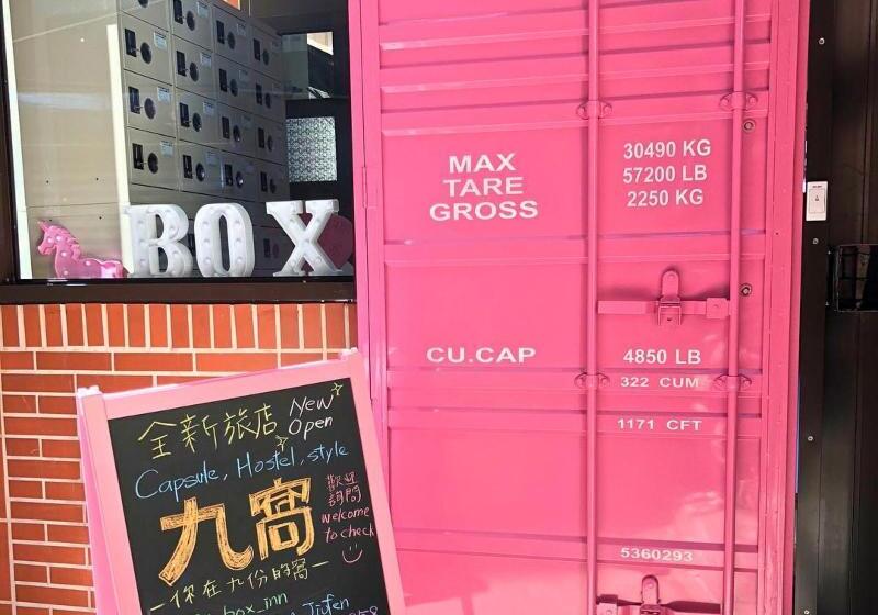 هاستل 九窩jiu Wow Box Inn Jiufen九份