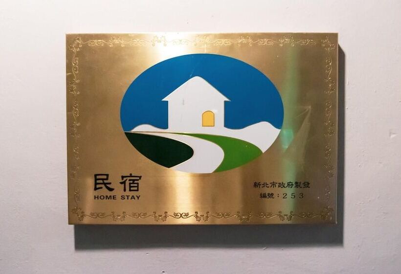 هاستل 淡水民宿 台北yes
