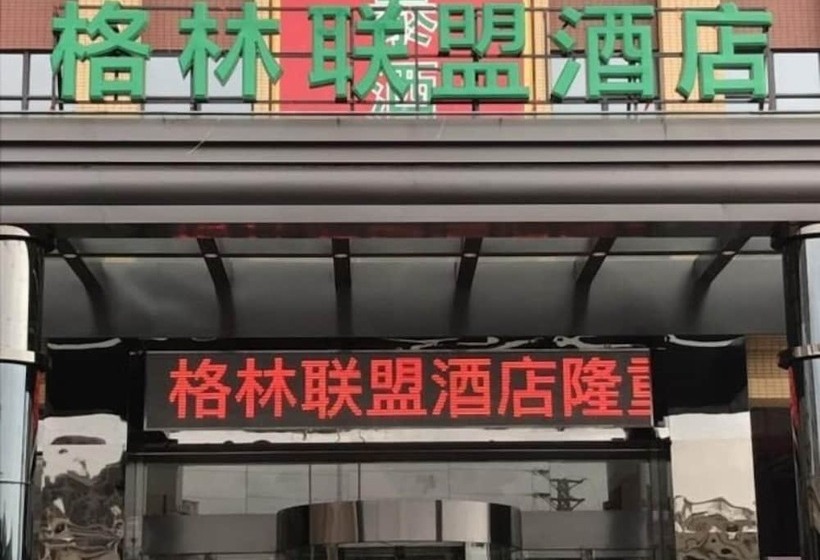 ホテル Greentree Alliance Foshan West Station Luowu Road