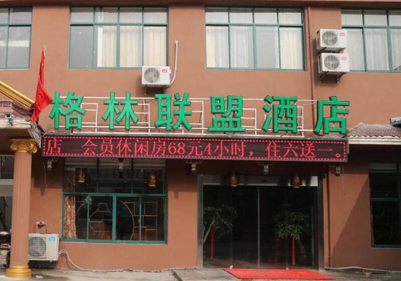 Hotel Greentree Alliance Shanghai Pudong Nicheng Nanlu Rd. Renmin Rd.