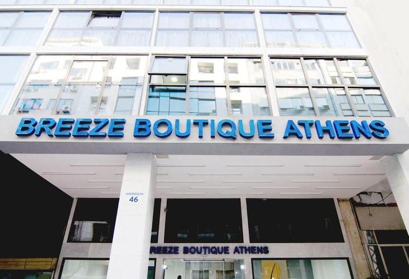 هتل Breeze Boutique Athens