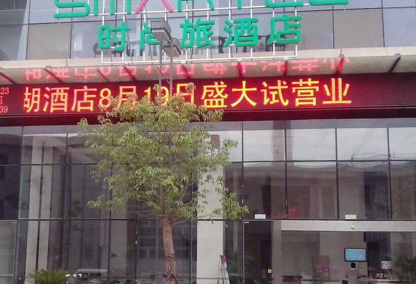 هتل Metropolo Wuhu Wanda Plaza
