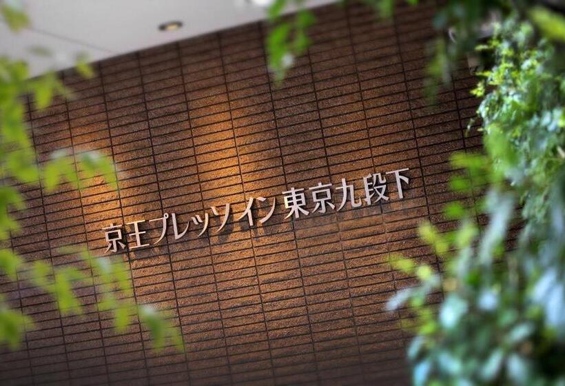 Fotos del hotel Keio Presso Inn Tokyo Kudanshita:  34