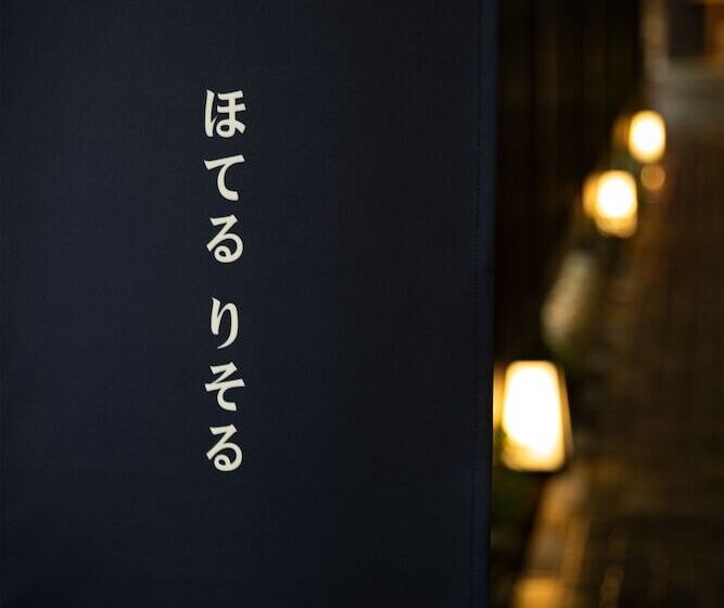 Fotos del hotel Resol Kyoto Kawaramachisanjo:  36