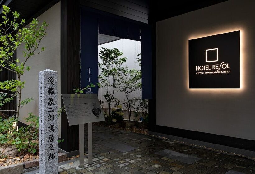 Fotos del hotel Resol Kyoto Kawaramachisanjo:  24