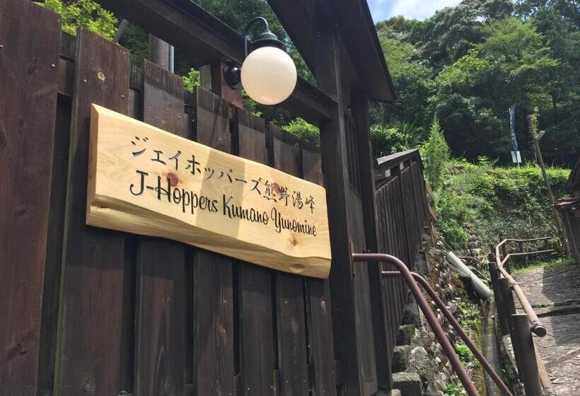 فندق Jhoppers Kumano Yunomine Guesthouse