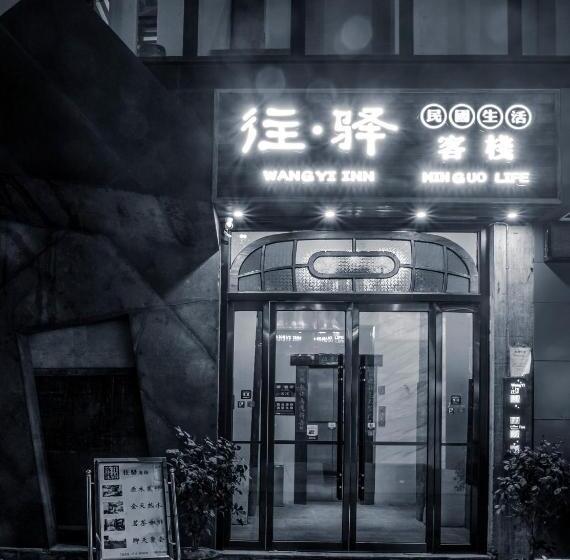 هتل Zhangjiajie Wangyi Inn