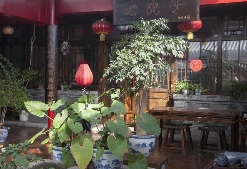 هتل The Great Wall Courtyard Hostel