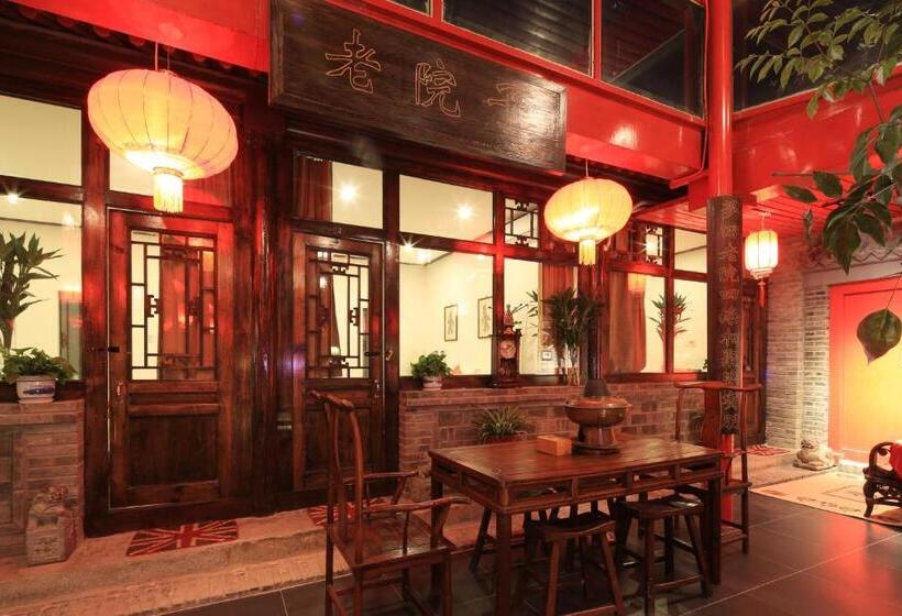 هتل The Great Wall Courtyard Hostel