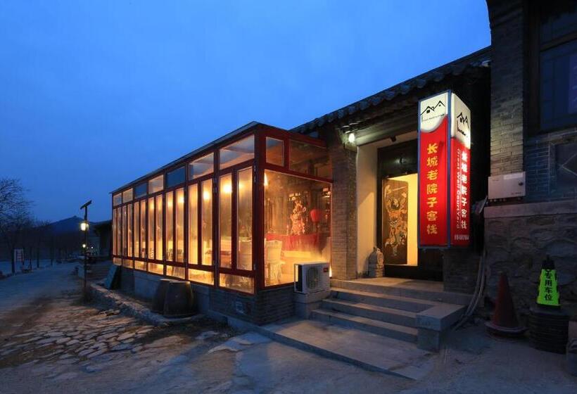 هتل The Great Wall Courtyard Hostel