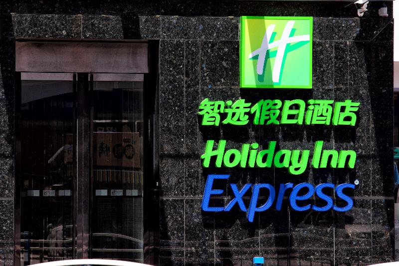 فندق Holiday Inn Express Qidong Downtown