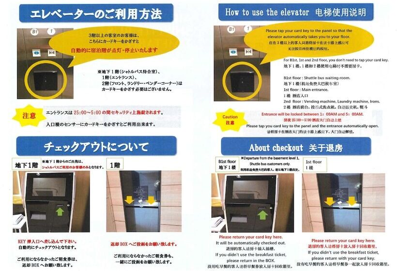 Fotos del hotel Keikyu Ex Inn Haneda:  26