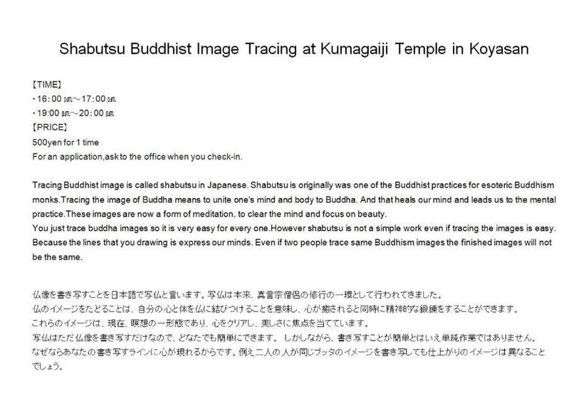 پانسیون 高野山 宿坊 熊谷寺  Koyasan Shukubo Kumagaiji